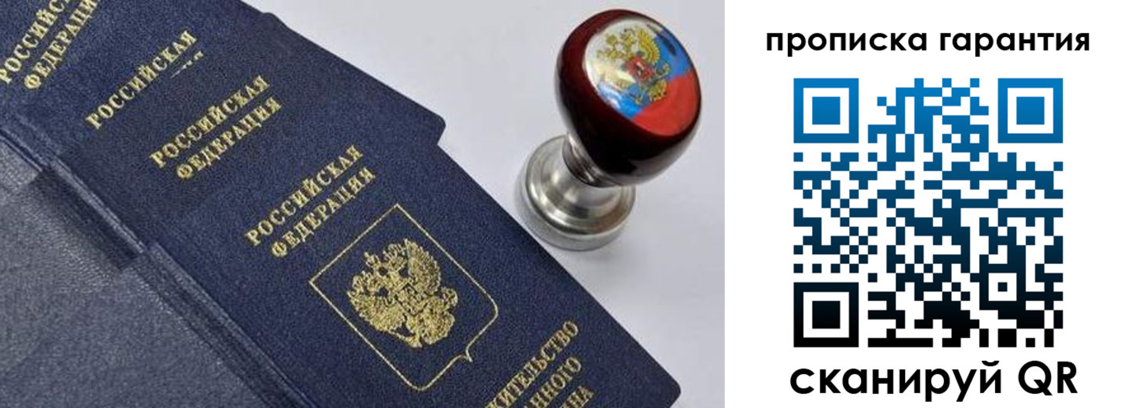 прописка от собственника в Ненецком АО
