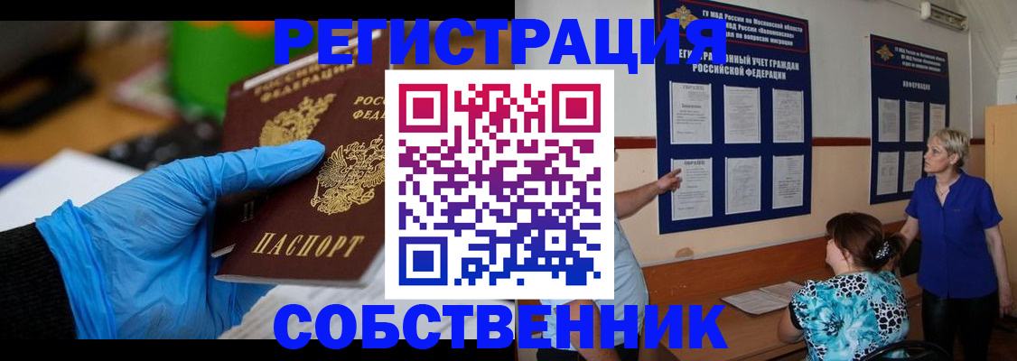 прописка штамп в Ненецком АО