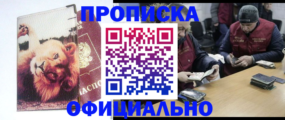 прописка в квартире в Ненецком АО