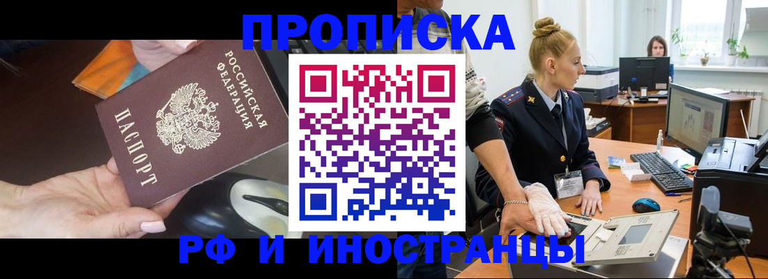 временная регистрация для школы в Ненецком АО