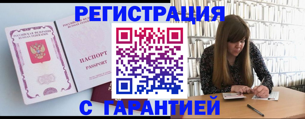 прописка для кредита в Ненецком АО