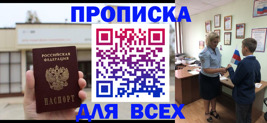 временная регистрация законно в Ненецком АО