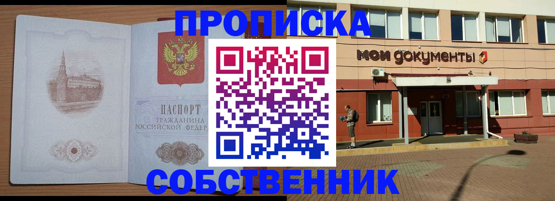 прописка для школы в Ненецком АО
