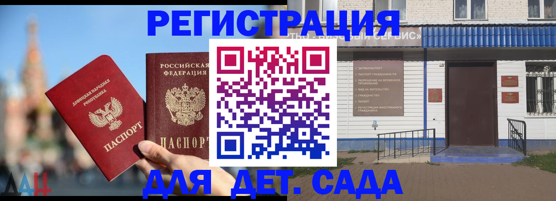 прописка для школы в Ненецком АО